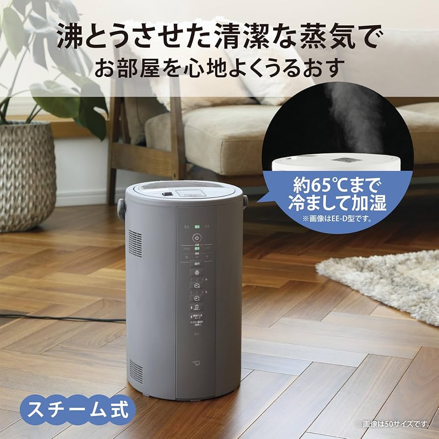 象印マホービン EE-RR50型 スチーム式加湿器 Amazon.co.jp: 象印マホービン 加湿器 4.0L リビング・寝室で
